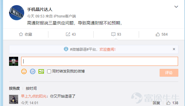 高通公布逆天财报却暴跌！是被错杀了吗？