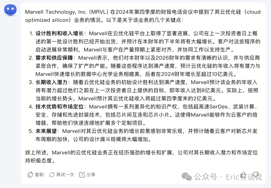 迈威尔Q4财报一览：又一次AI增长，其余暴跌