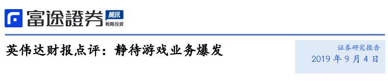 英伟达的自我救赎